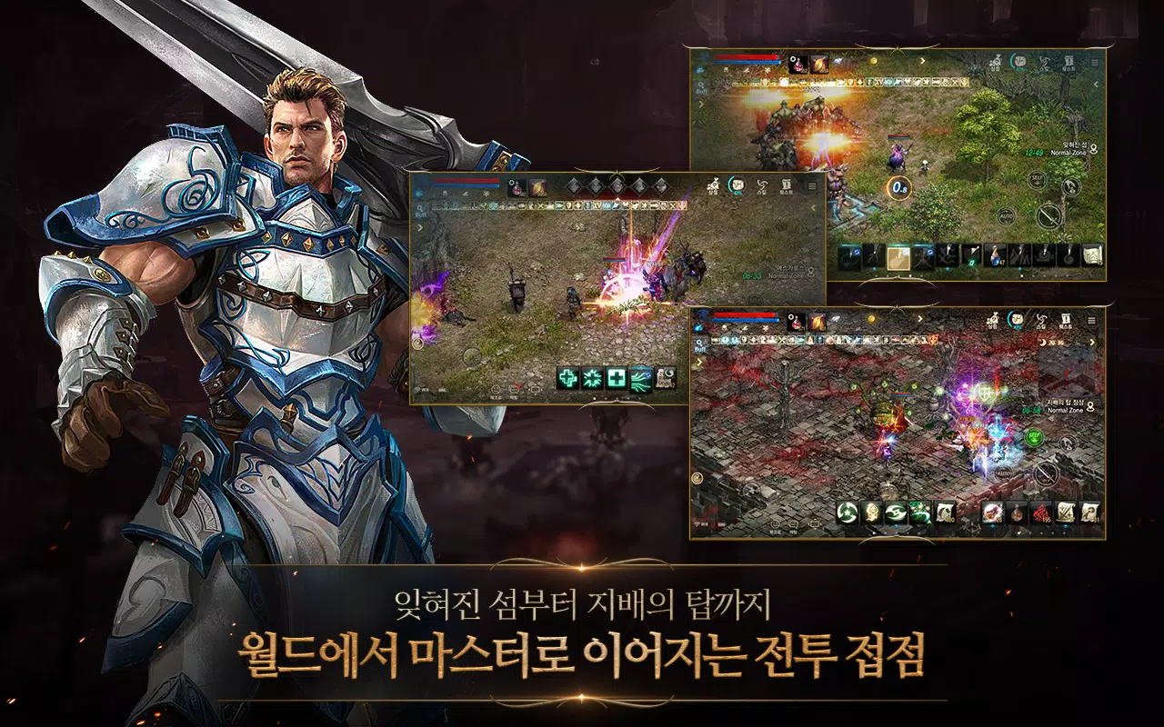 리니지M(12) 스크린샷 3