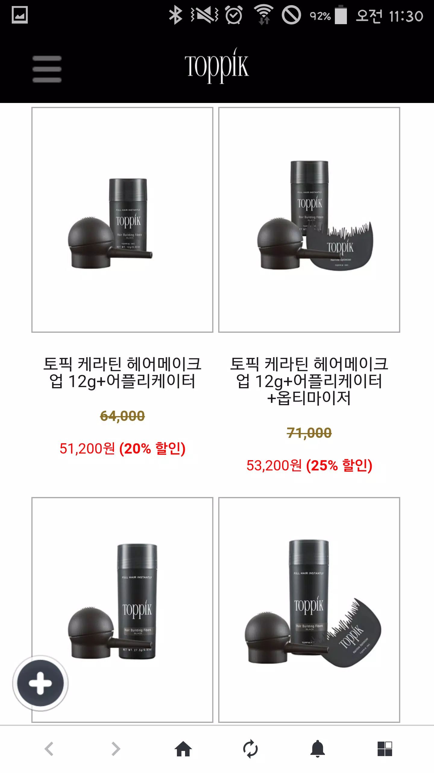 토픽 헤어메이크업应用截图第3张