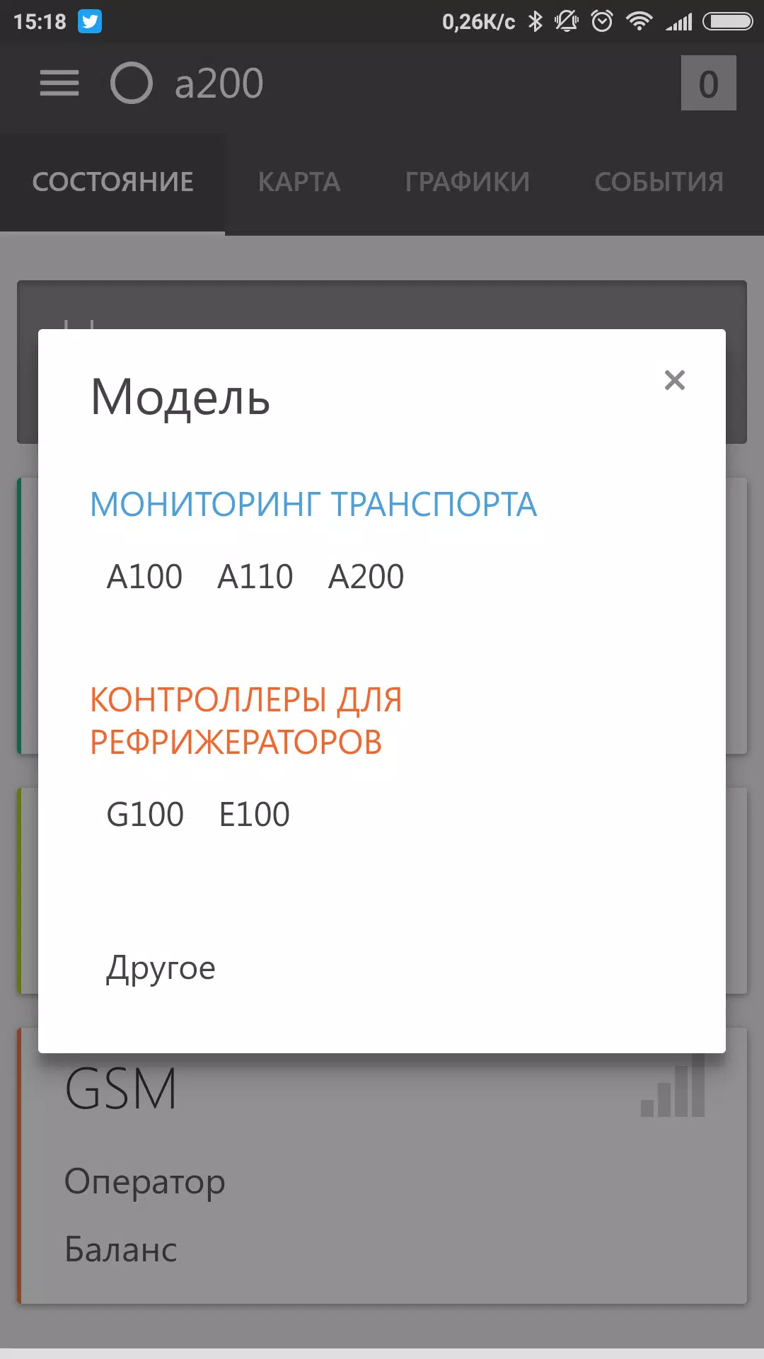 Автоскан+ Capture d'écran 3