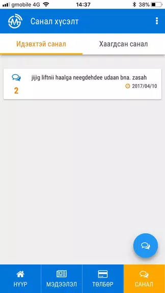 Smart Mongol Zrzut ekranu 2