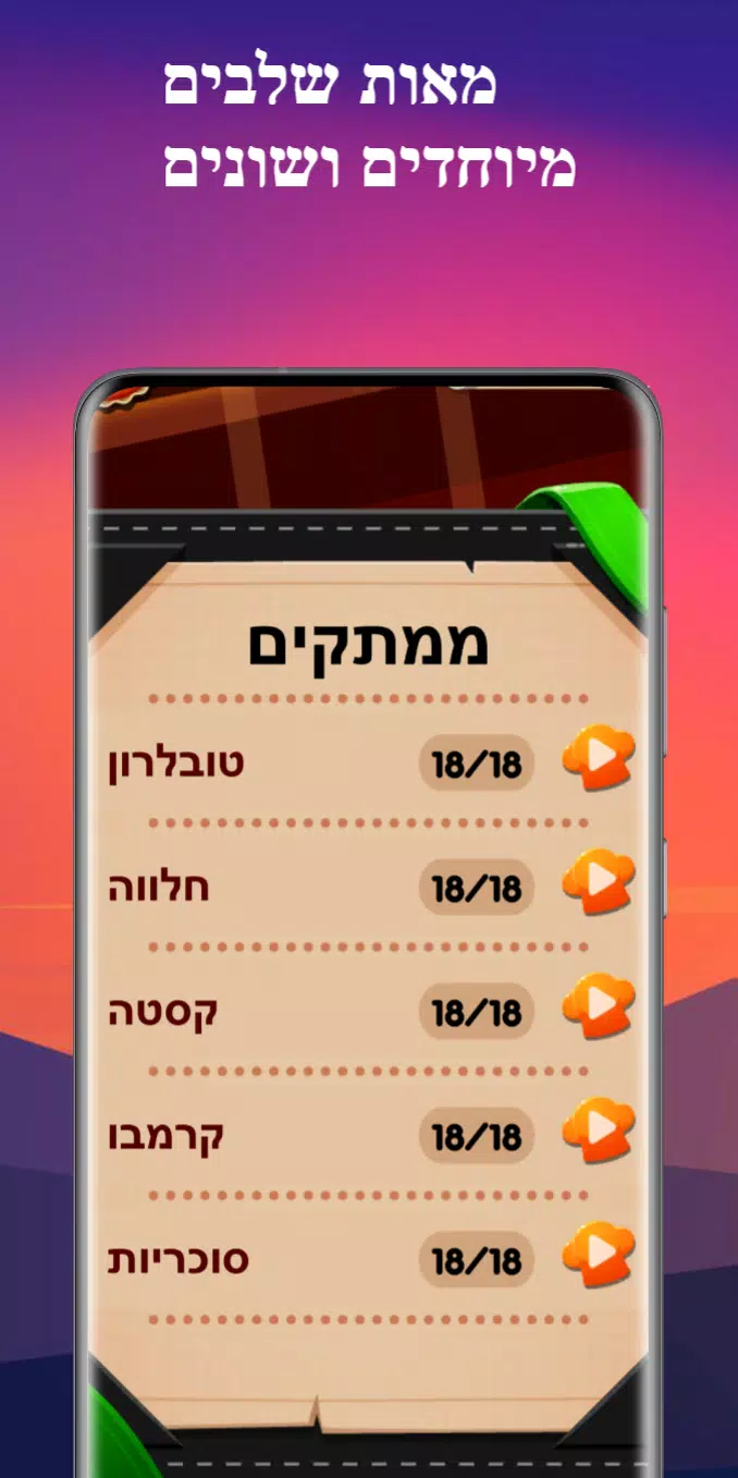 שף מילים Capture d'écran 3