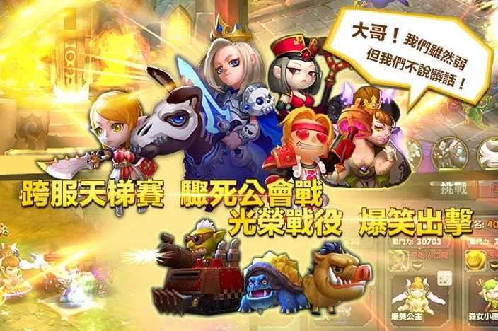 Hold devil 2.0: Asian inter-service war應用截圖第4張