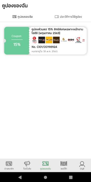 BevFood應用截圖第2張