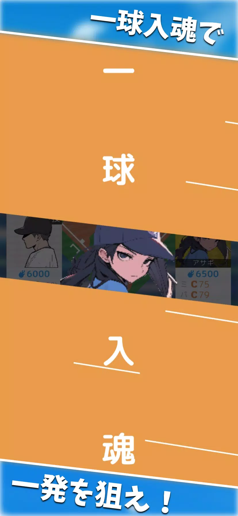 フルスイング應用截圖第2張