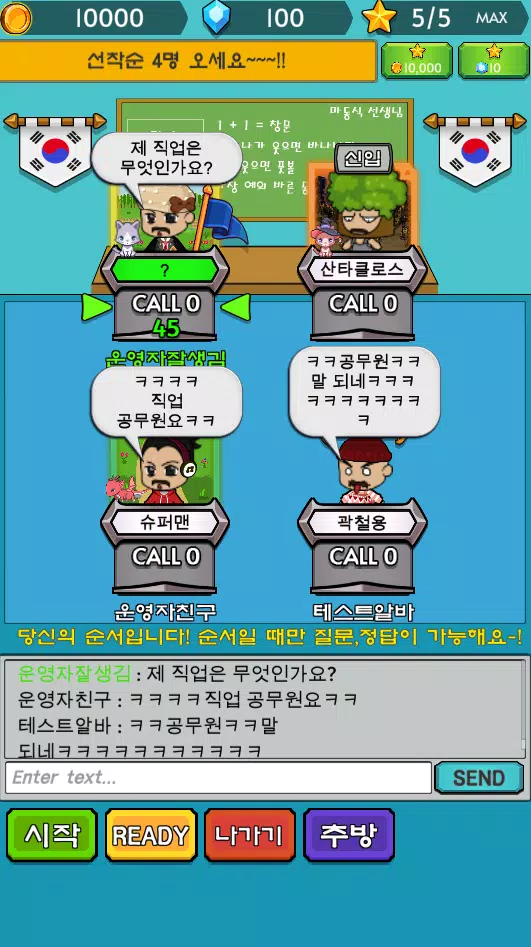 콜마이네임 Screenshot 2