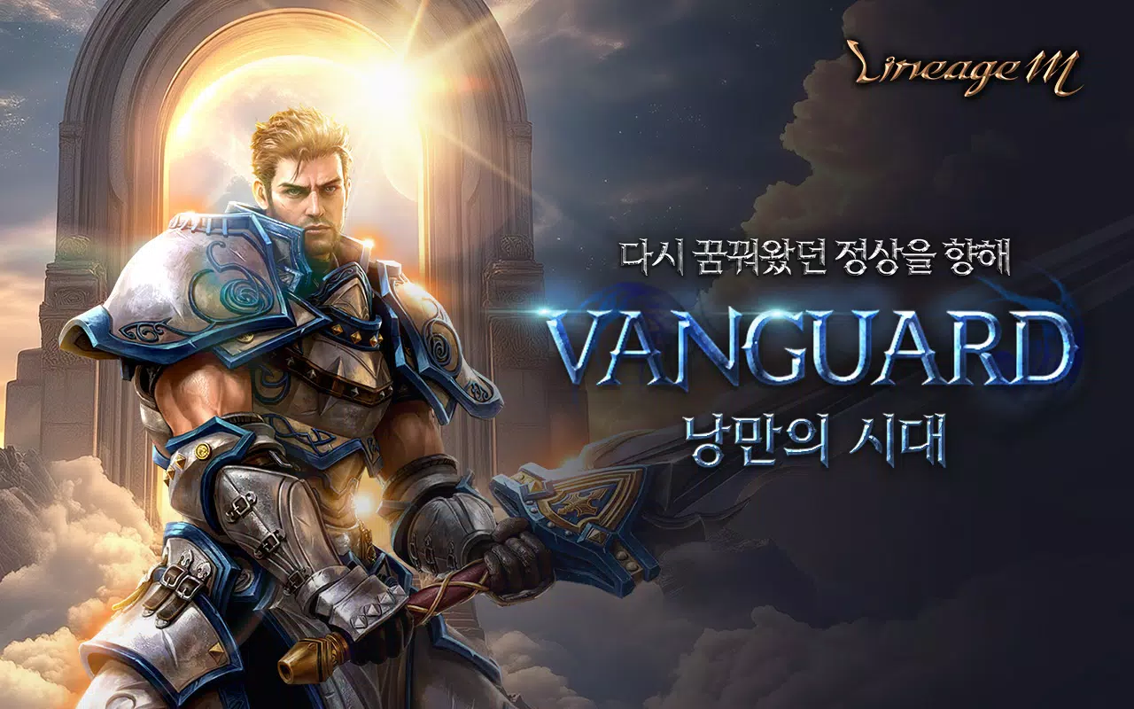 리니지M(12) 스크린샷 1