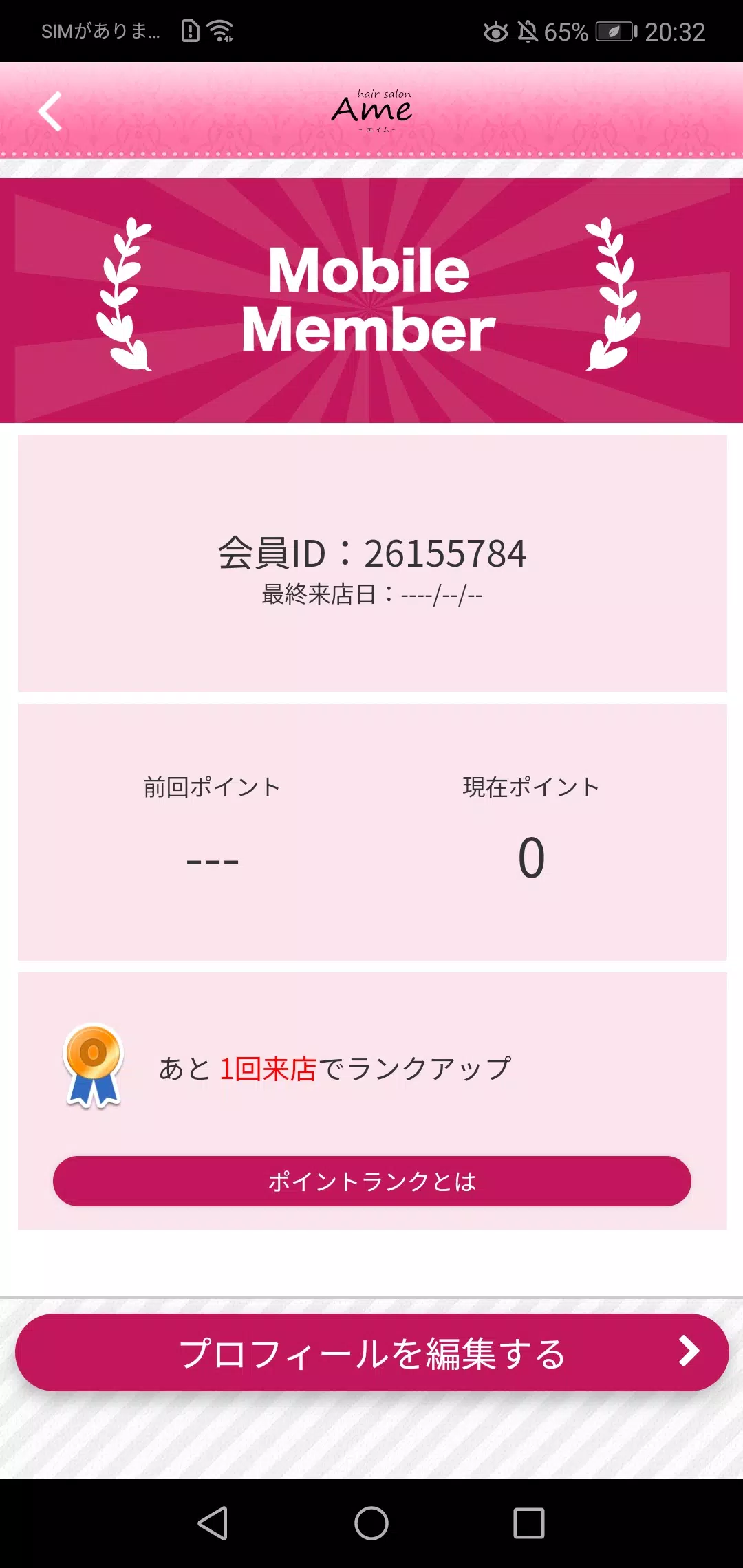 hair salon Ame スクリーンショット 3