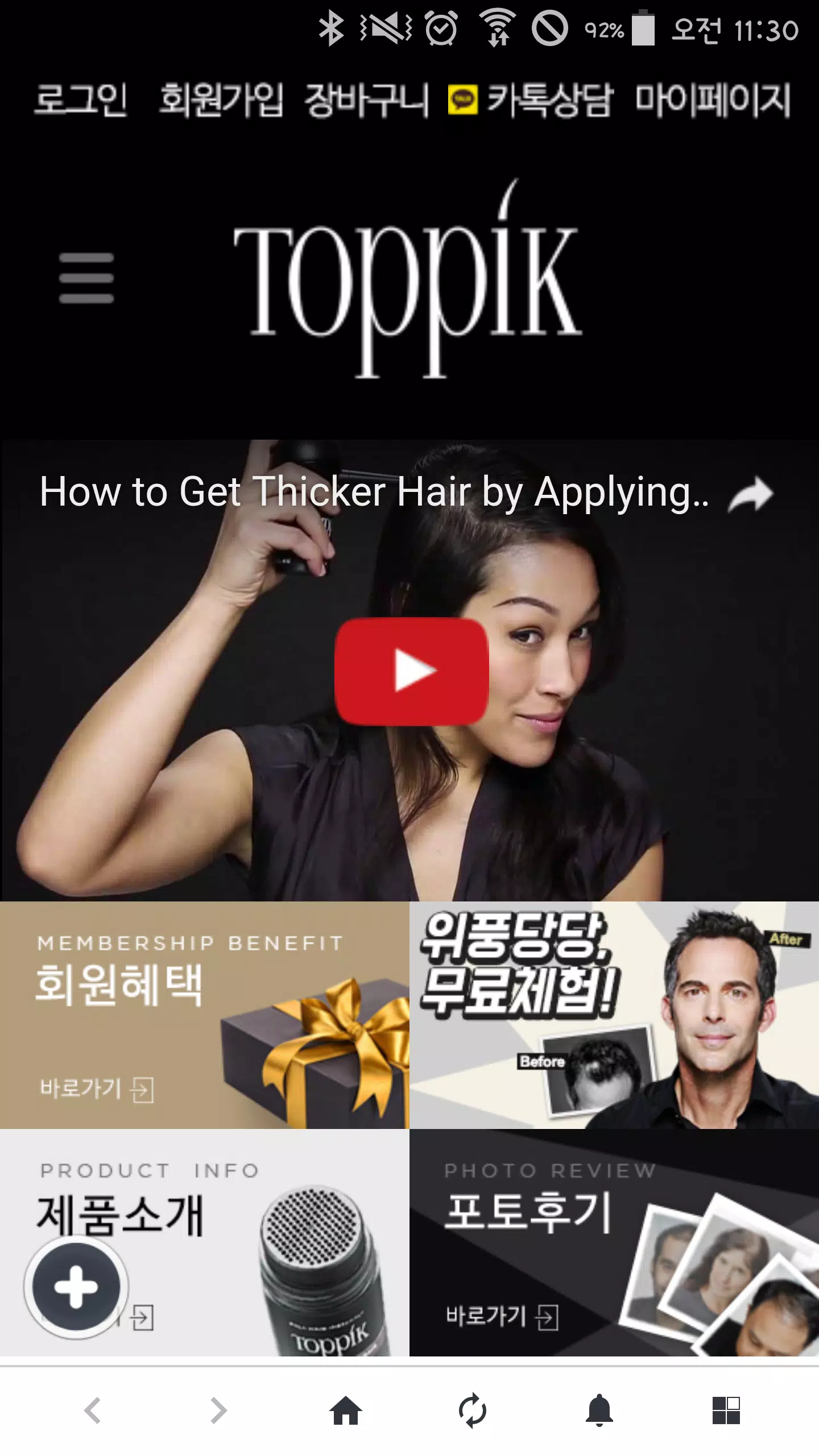 토픽 헤어메이크업应用截图第1张