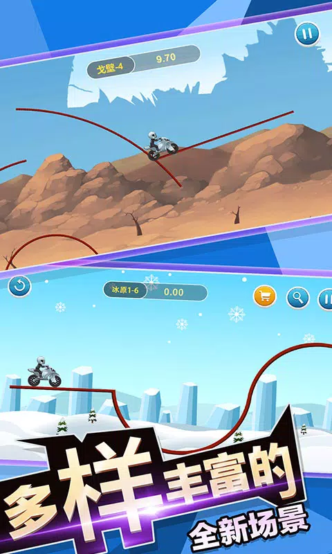 传奇赛车應用截圖第3張