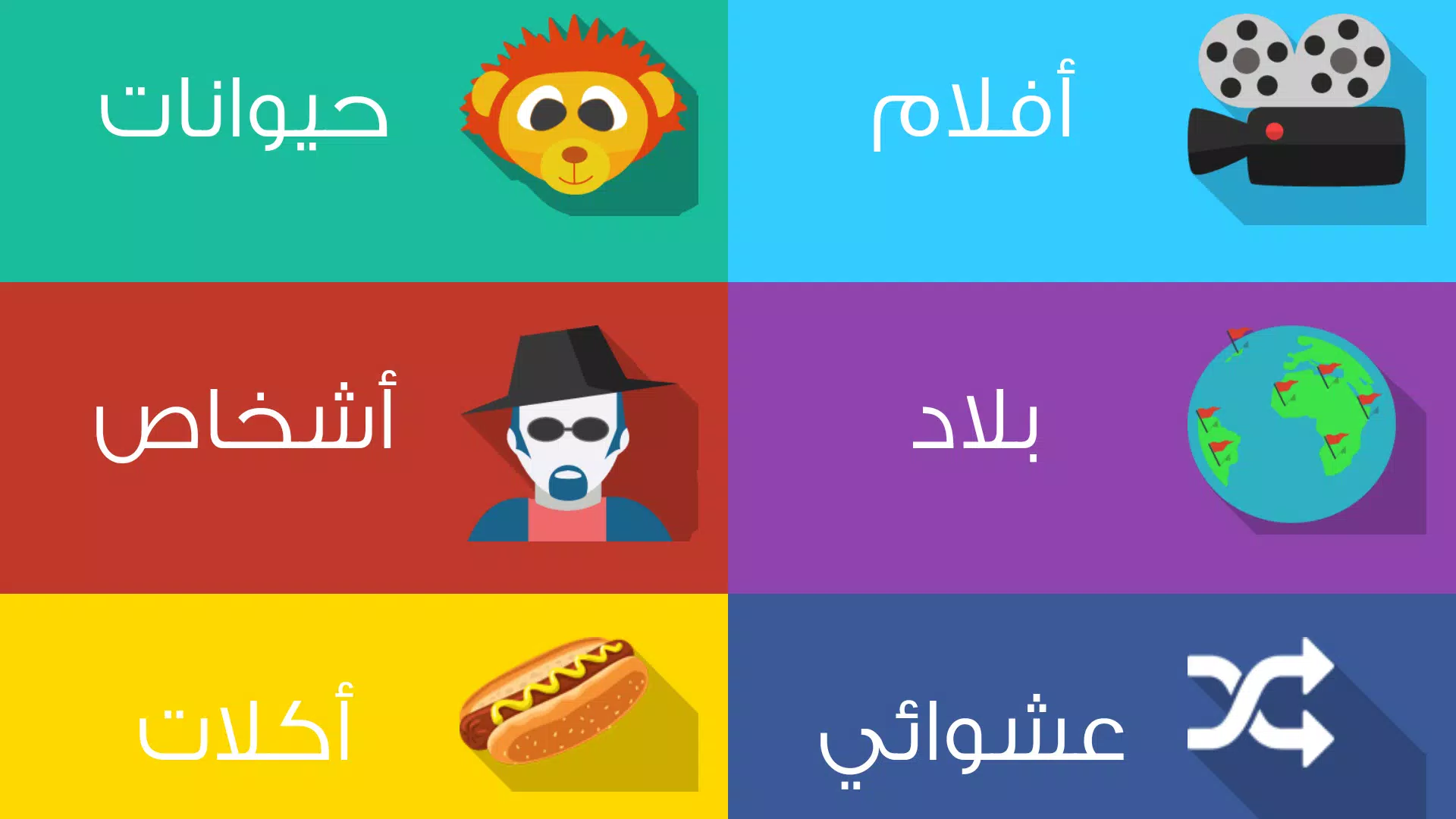 ٩٠ ثانية Captura de tela 3