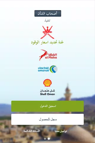 نظام الدعم الوطني Captura de tela 3