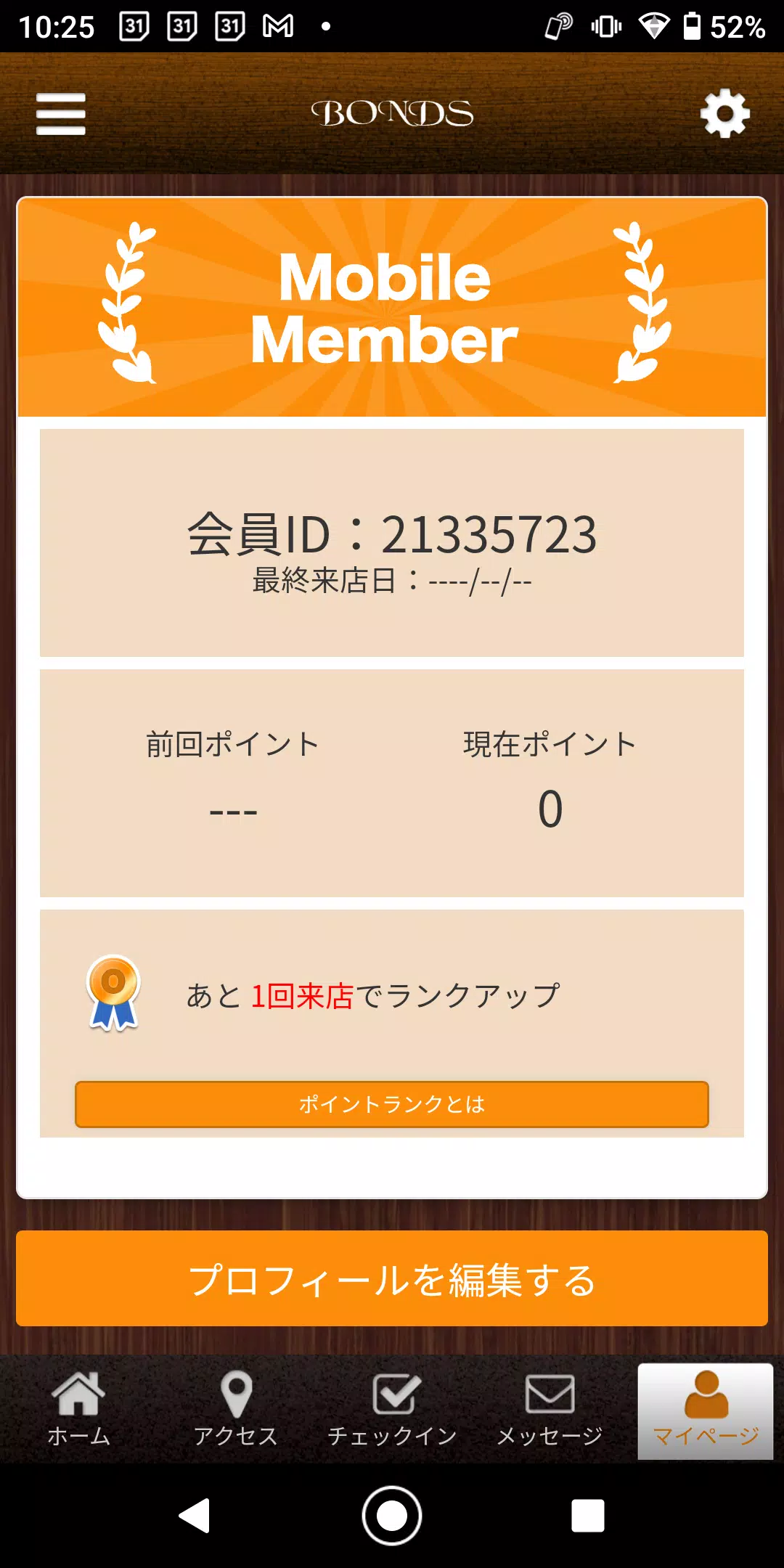 BONDS　東大阪市のマンツーマンサロン　ボンズ 公式アプリ Скриншот 3