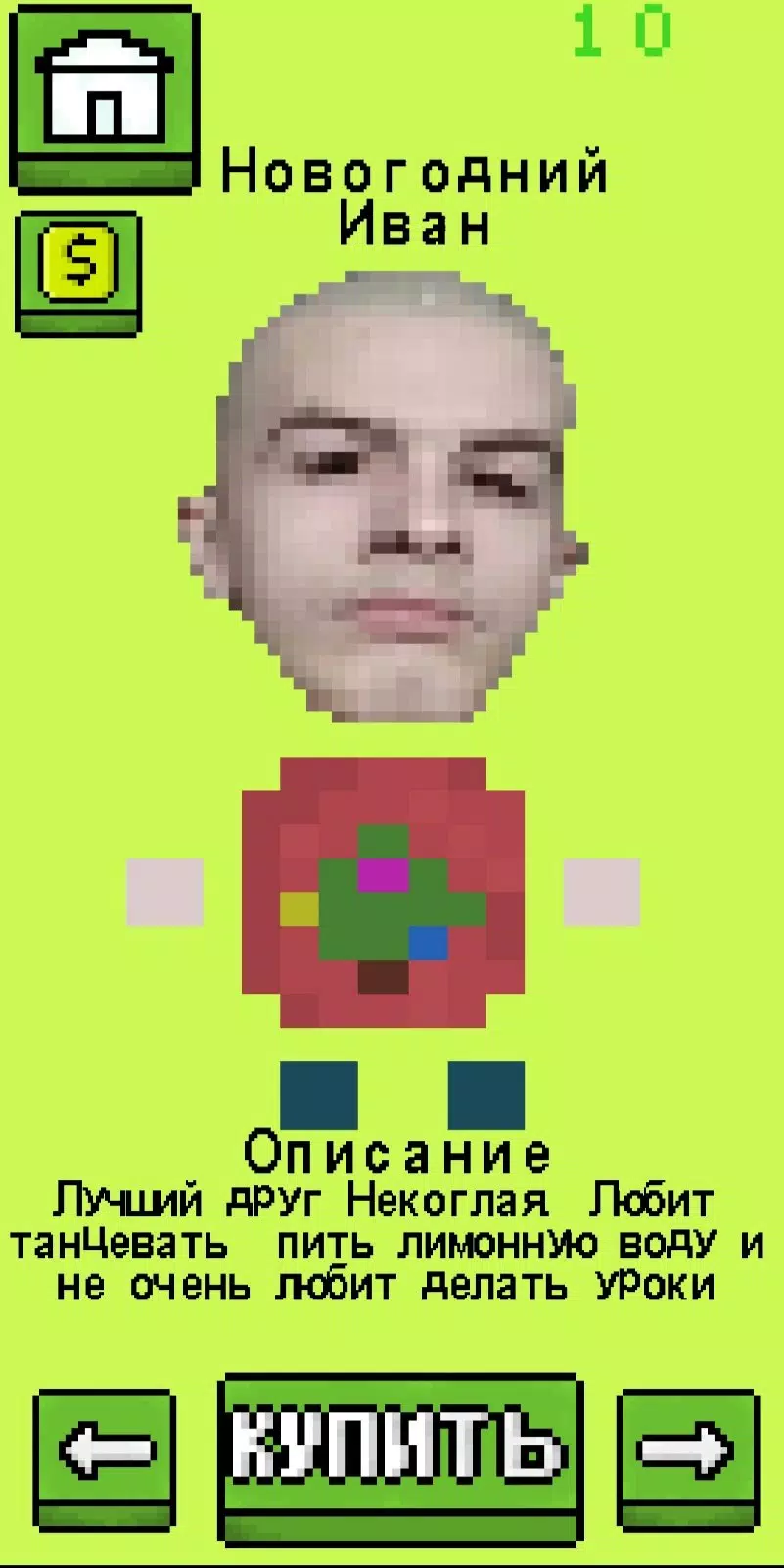 ИванЗоло2004: Нематюкабрь Ekran Görüntüsü 2