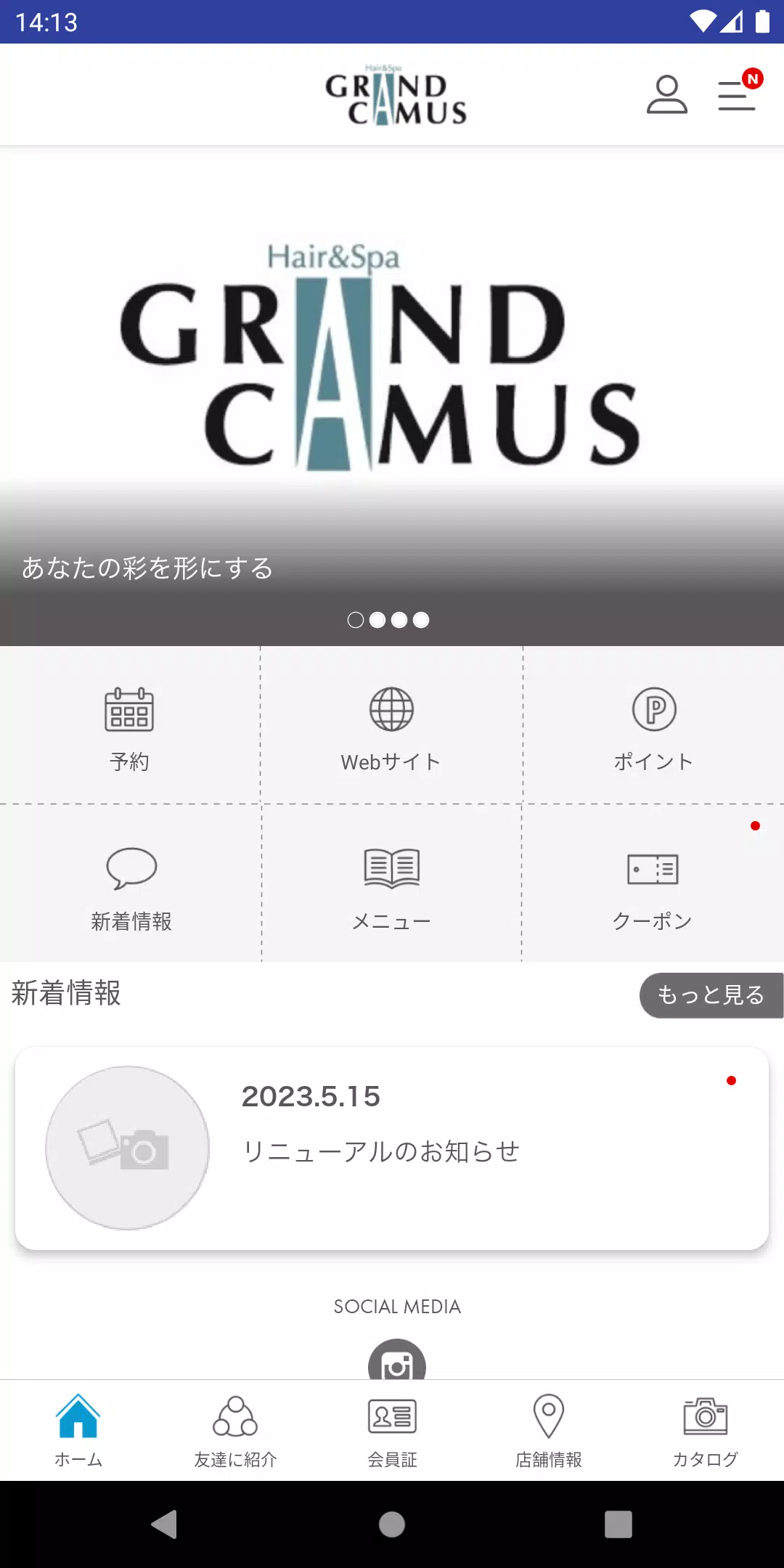 鹿児島の美容室BeautySalon GRAND CAMUS Скриншот 2