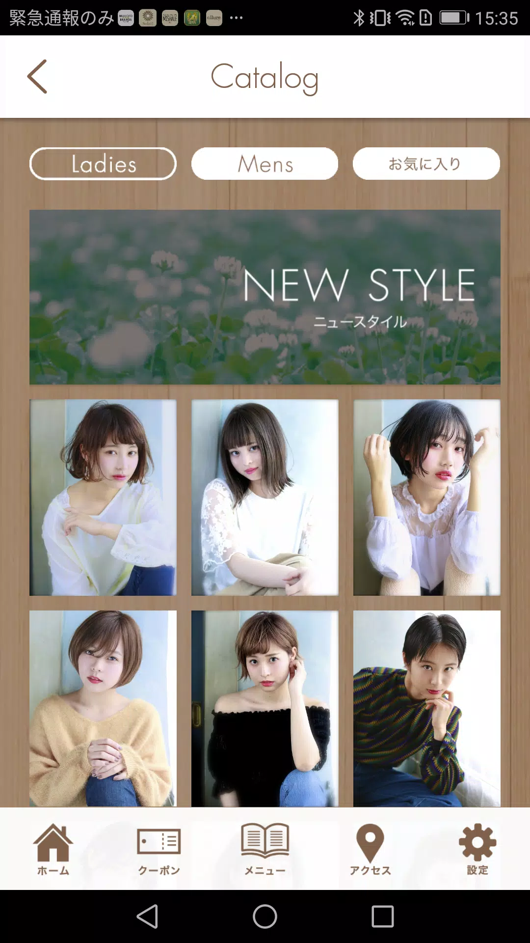 福岡市中央区天神の美容室【BIRTH】ｰバースｰ 公式アプリ Скриншот 3