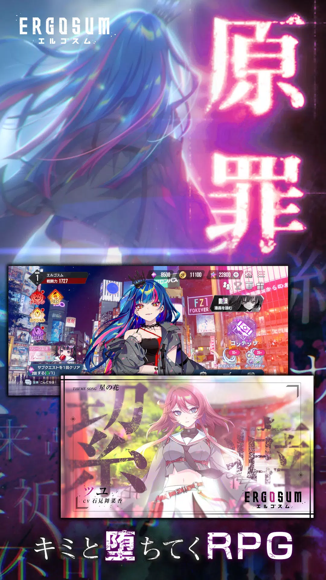 ERGOSUM（エルゴスム）应用截图第2张