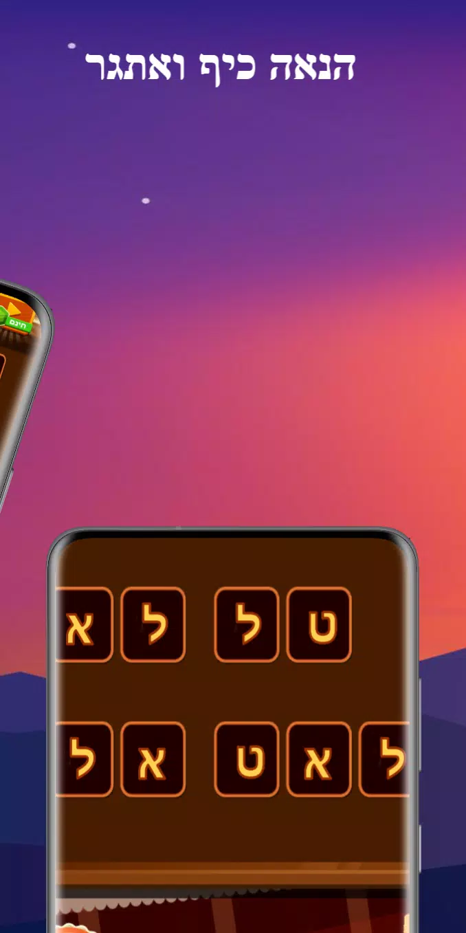 שף מילים Capture d'écran 2