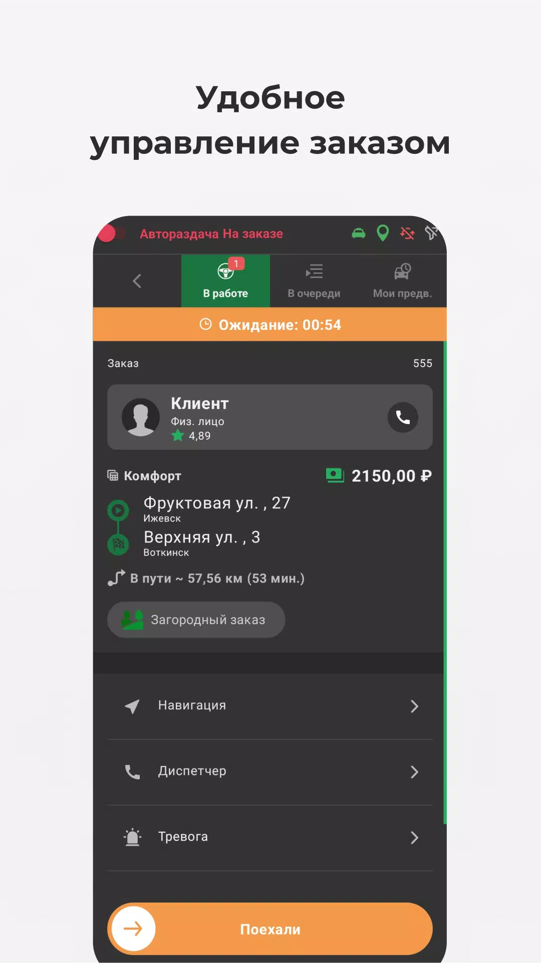 TMDriver Скриншот 3