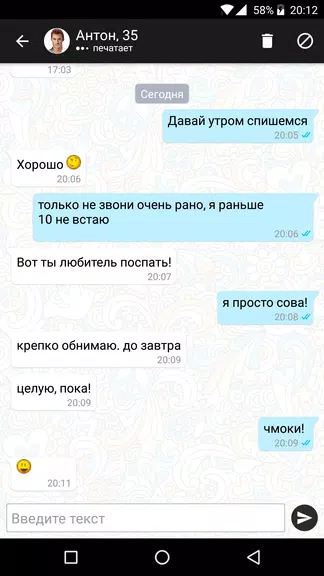 Dating.ru Знакомства онлайн Captura de pantalla 2