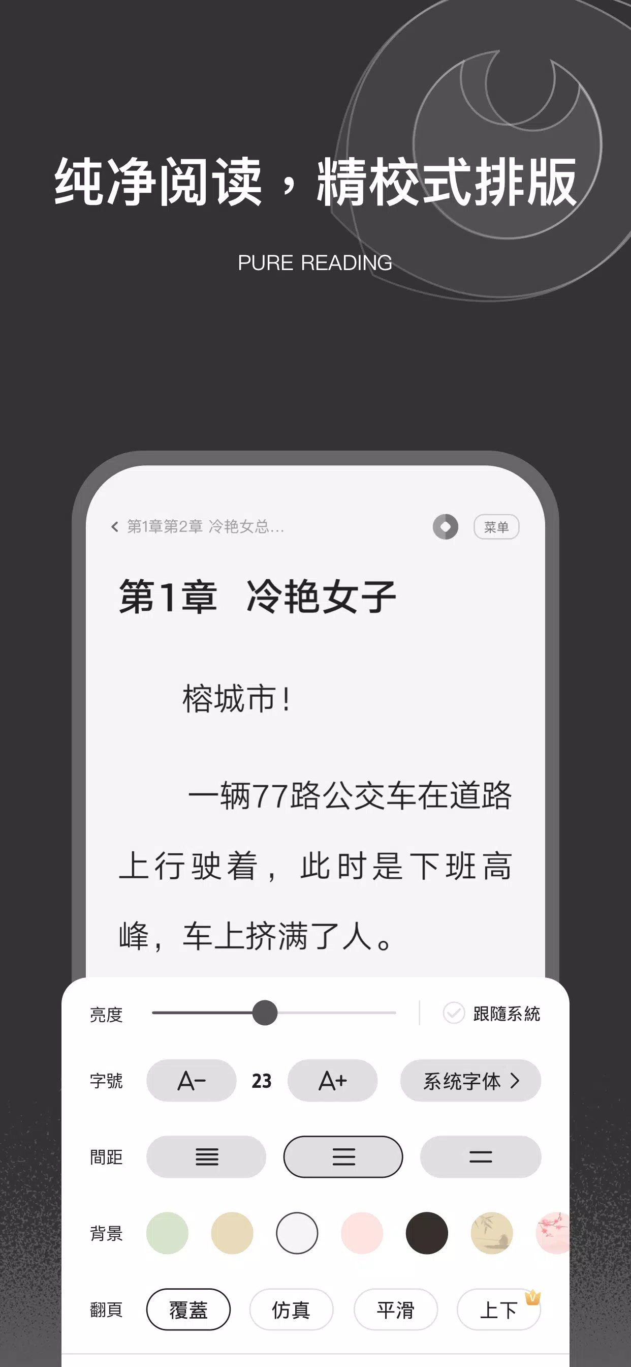 栗知小說-超好用的網文小說電子書追更神器總裁甜寵玄幻科幻末世应用截图第3张