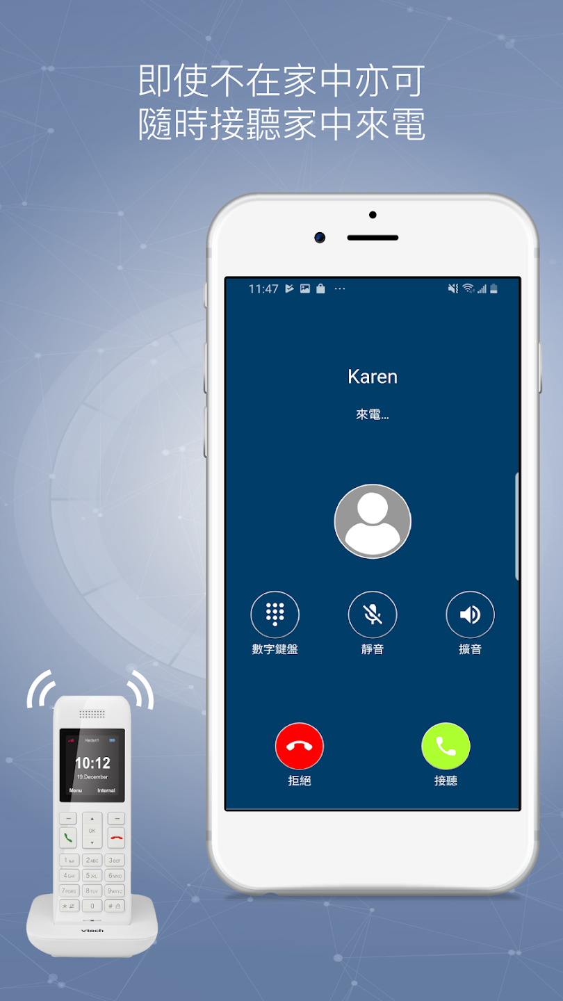 Global Talk應用截圖第2張