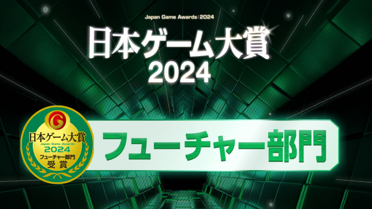 Anugerah Permainan TGS 2024 Jepun: Bahagian Permainan Masa Depan