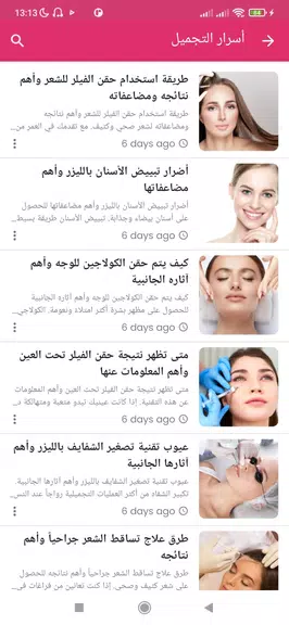 Schermata مجتمع المرأة 3