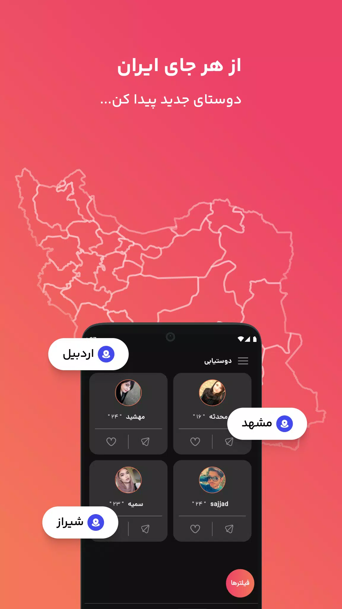 فرندلند應用截圖第1張