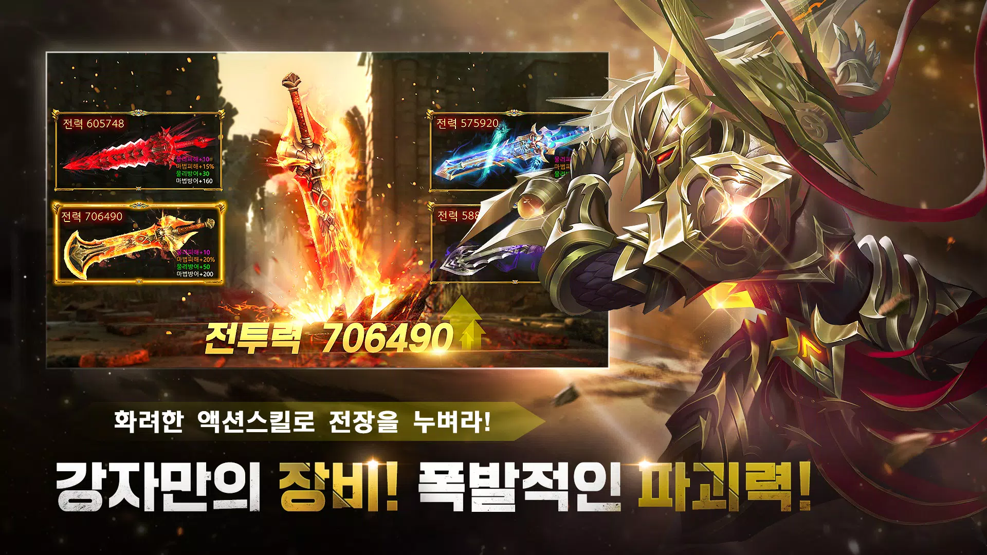 기적의 검應用截圖第4張
