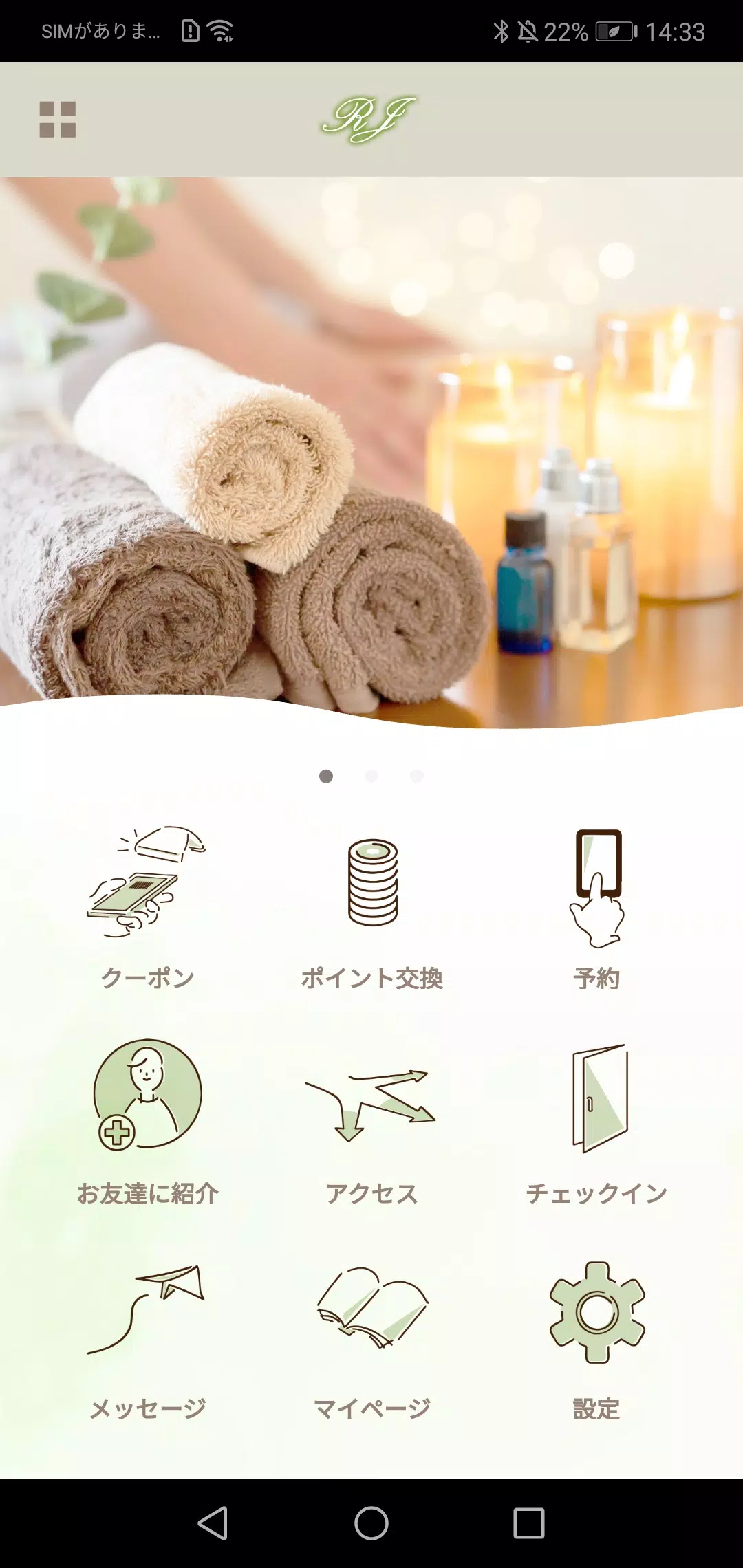 美と健康　アールジェイ【RJ】 Captura de tela 1