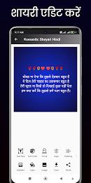 रोमांटिक शायरी - लव शायरी एप्स Schermafbeelding 2