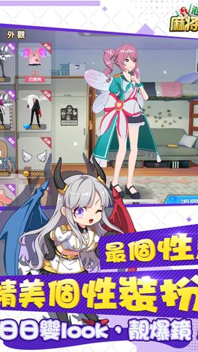 香港麻將大亨：麻將神來開枱啦 Screenshot 4