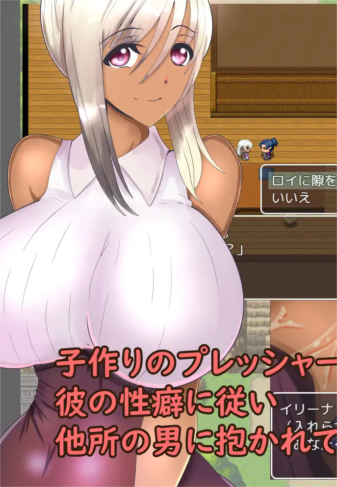 Young Wife Elf,Netorase RPG - Irena Captura de pantalla 1