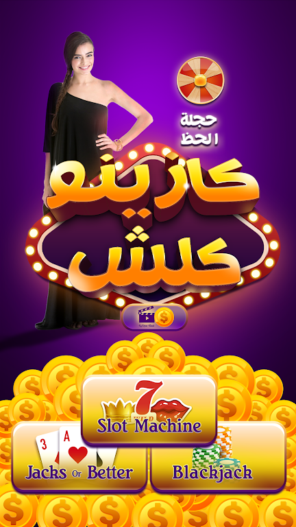 Casino Clash - Vegas Slot Machine Game & Blackjack スクリーンショット 1
