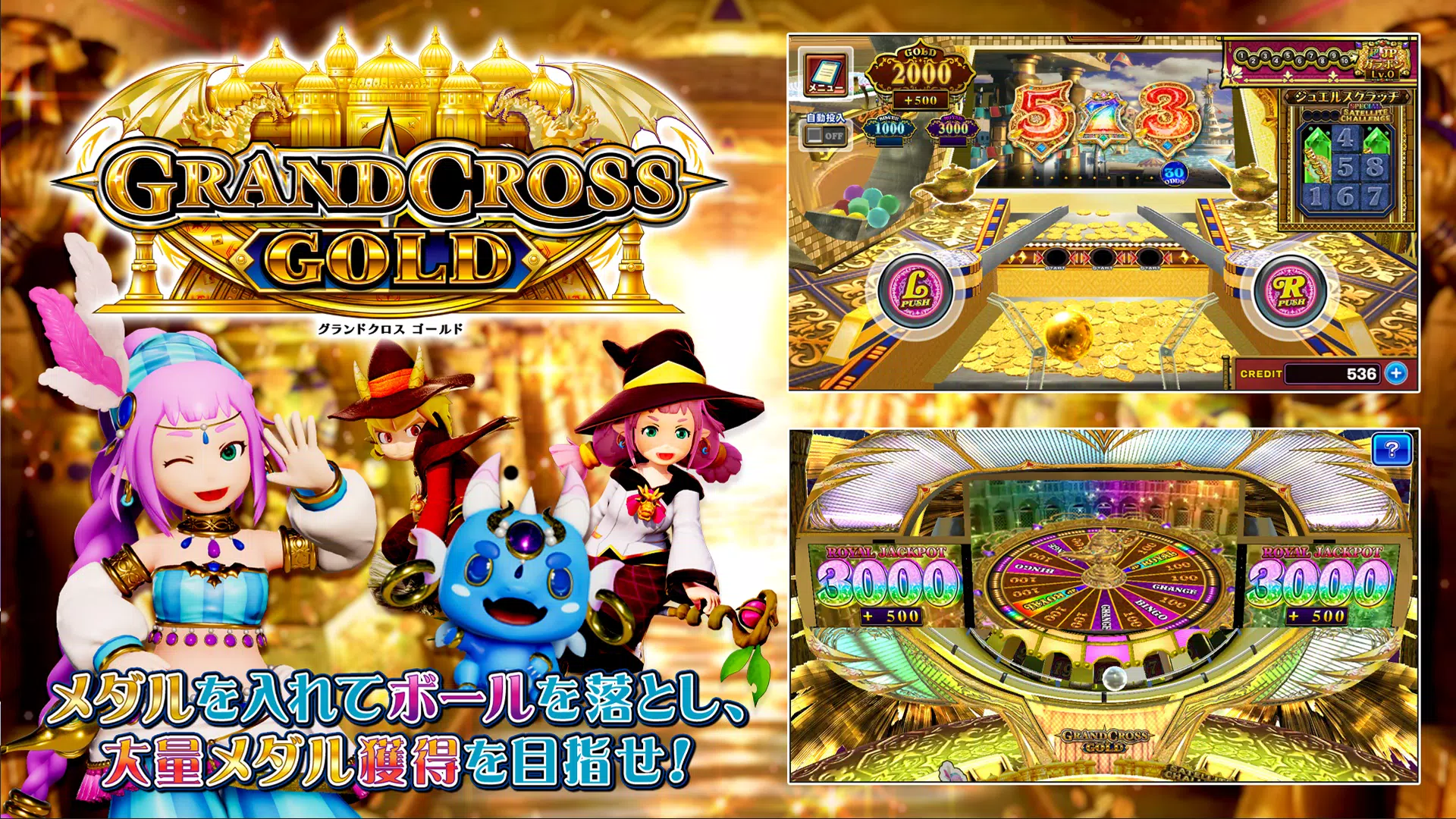 コナステ メダルコーナー|コナミの ビンゴ 等が遊べる Screenshot 4