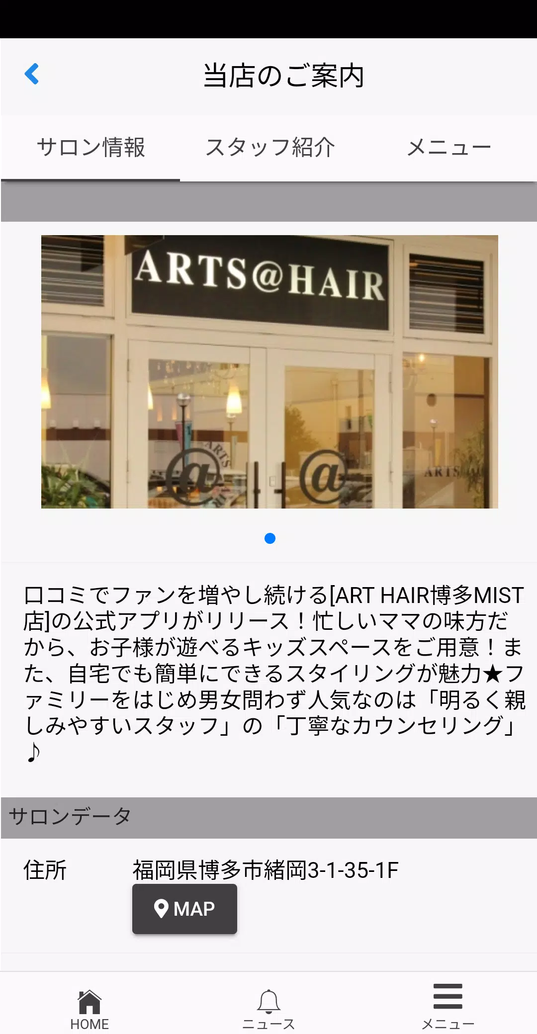 ARTS＠HAIR Скриншот 2