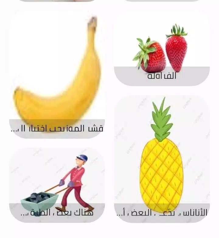 كوني جميلة Скриншот 3