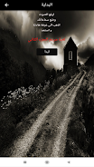 Maryam Scary Game 2应用截图第2张
