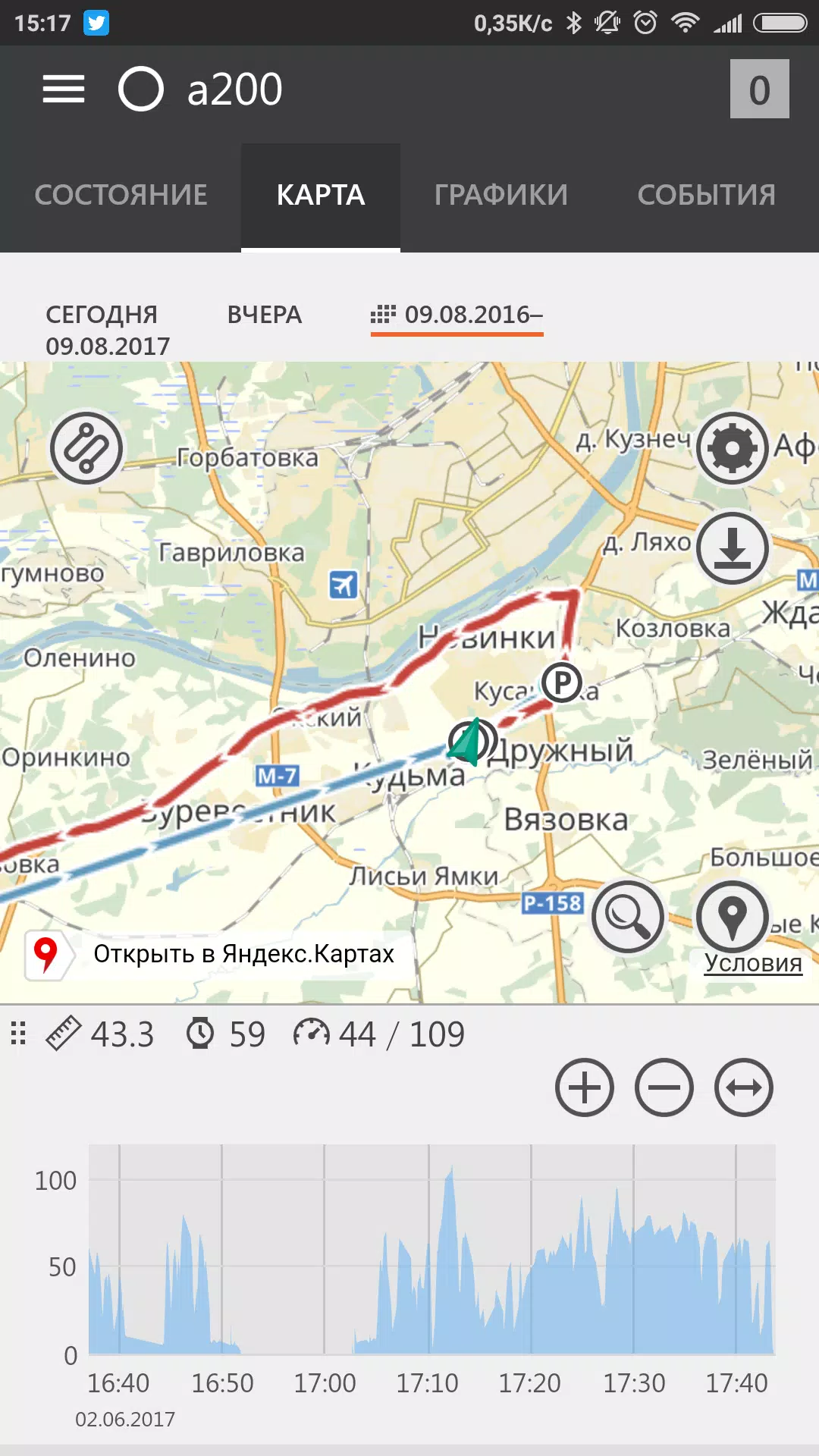Автоскан+ Capture d'écran 1