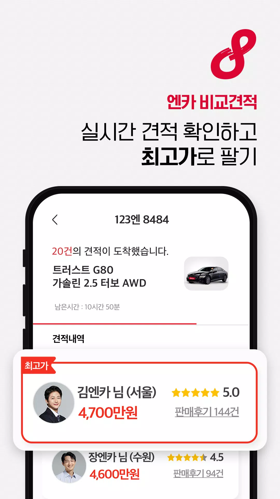 Encar應用截圖第2張