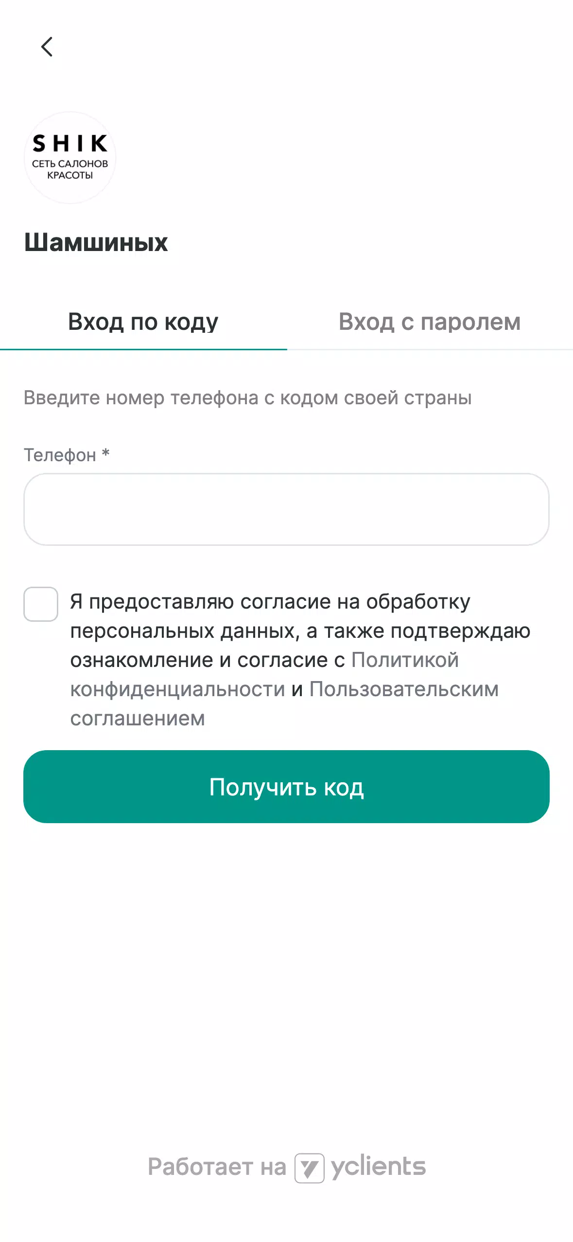 Салон красоты SHIK Captura de tela 3