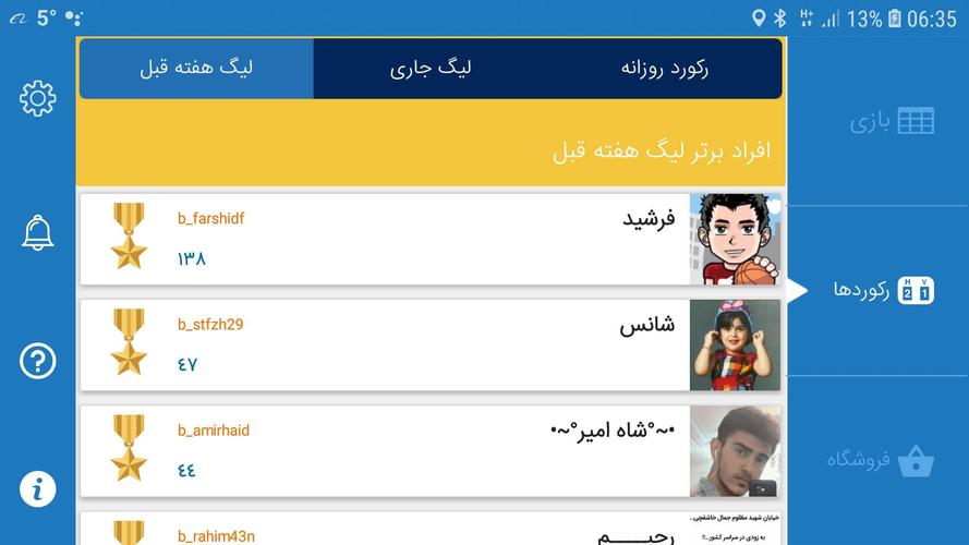 تخته نرد آنلاین ဖန်သားပြင်ဓာတ်ပုံ 4