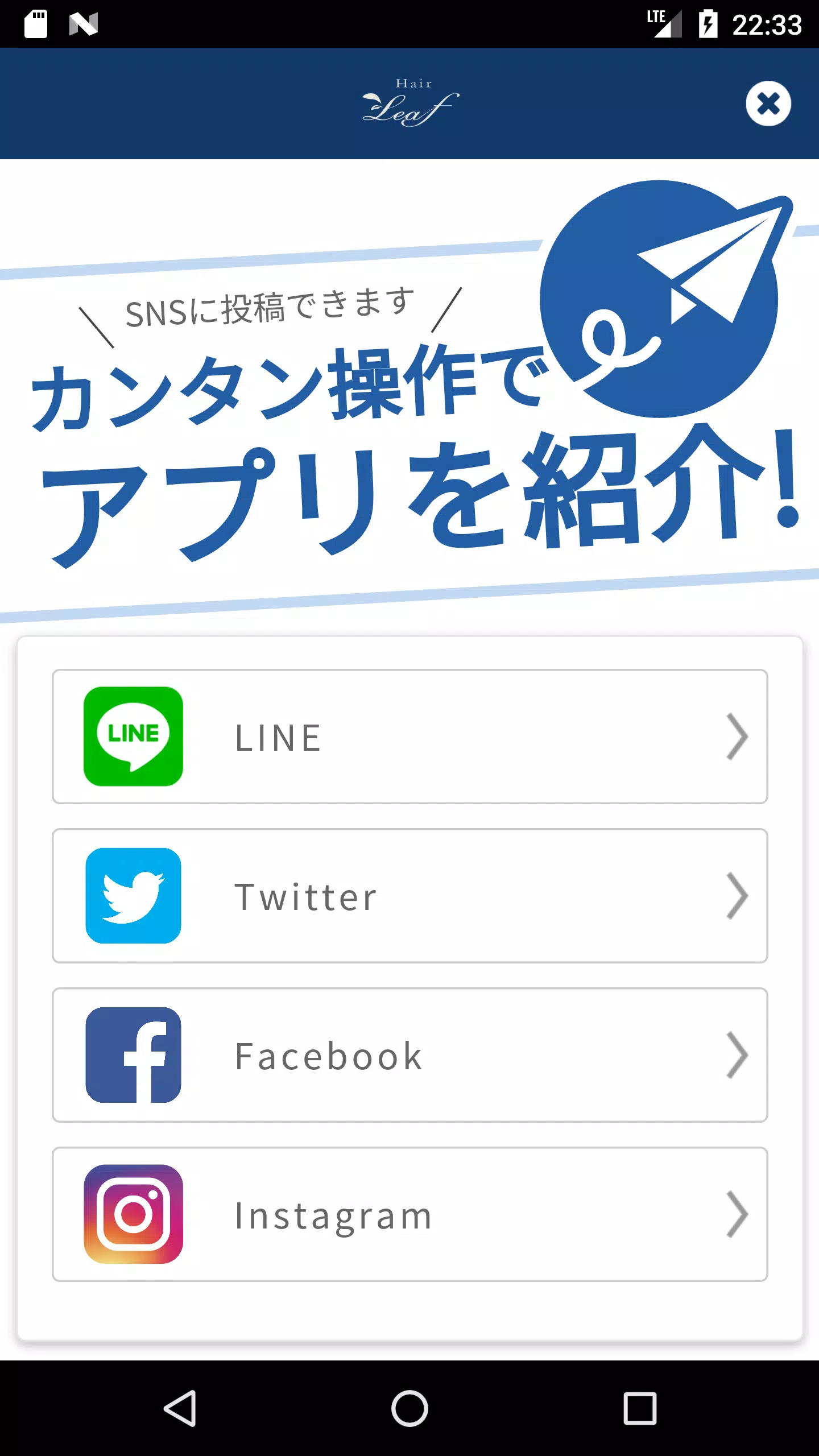 Hair Leaf （ヘア リーフ） 스크린샷 4