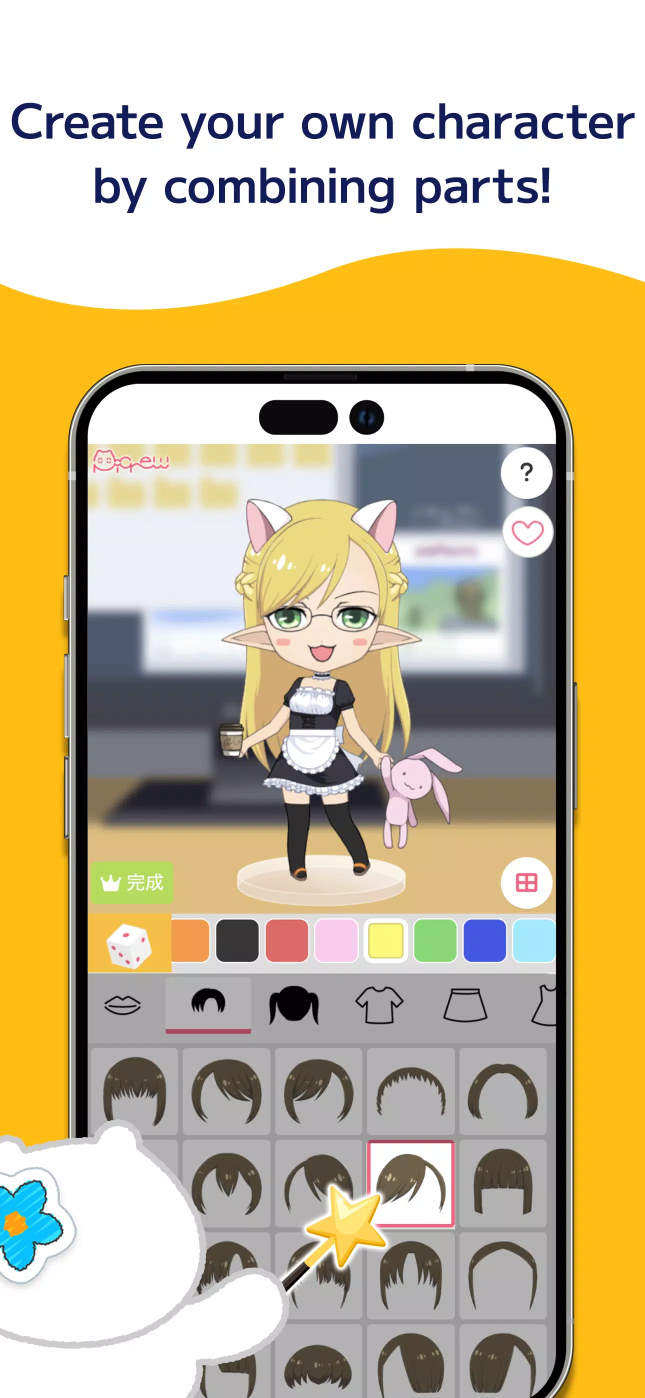 Picrew Capture d'écran 1