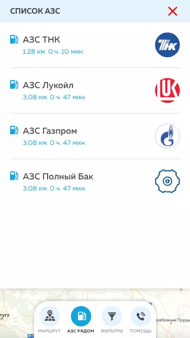 Полный бак Скриншот 2