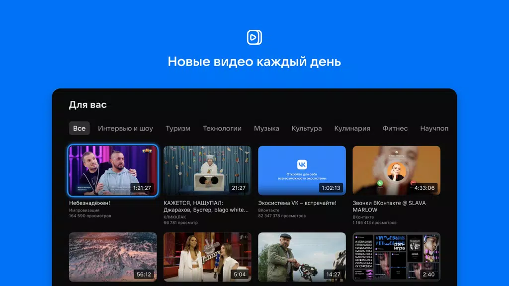 VK Video for Android TV Ekran Görüntüsü 1