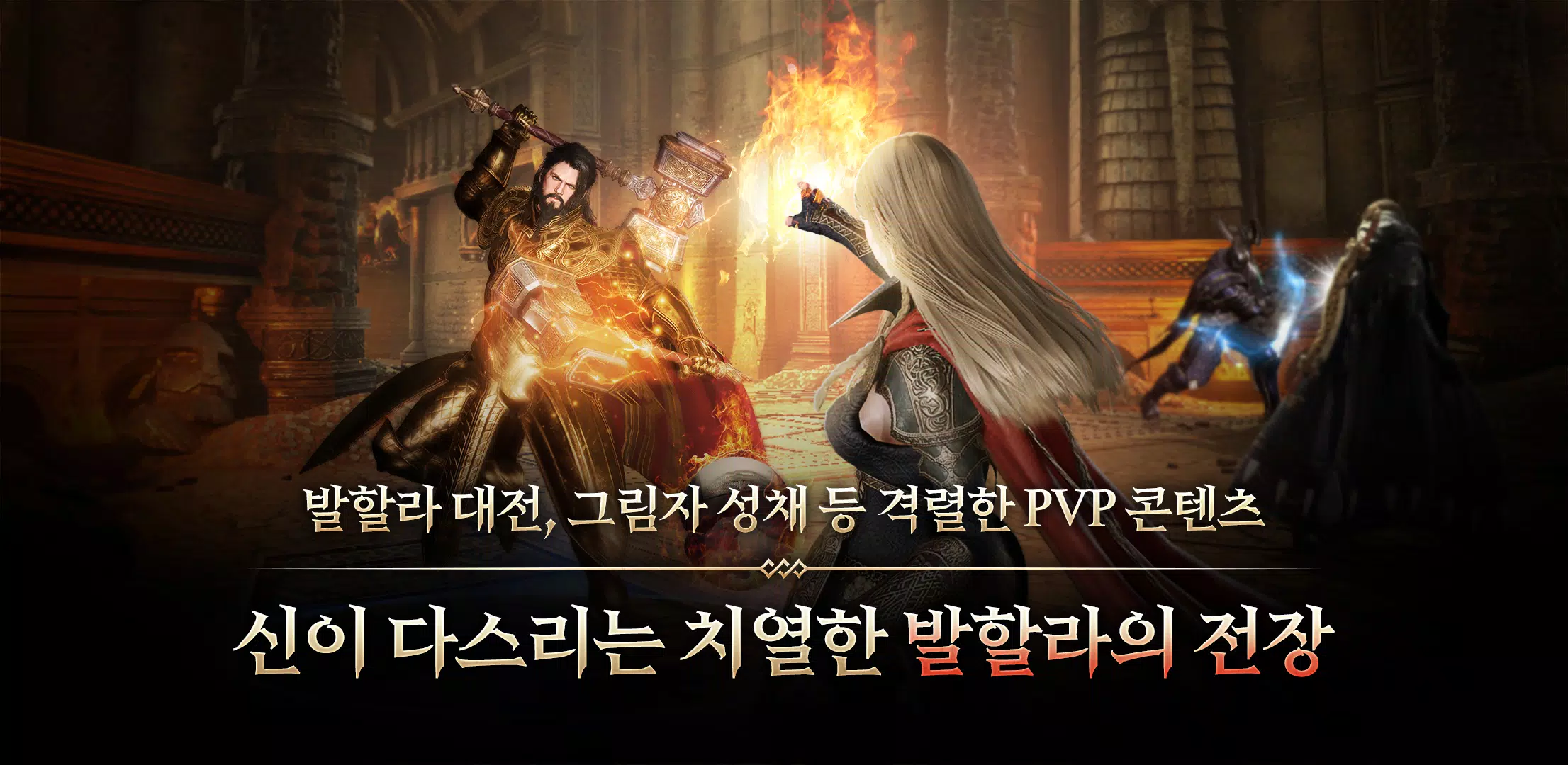 오딘: 발할라 라이징应用截图第4张