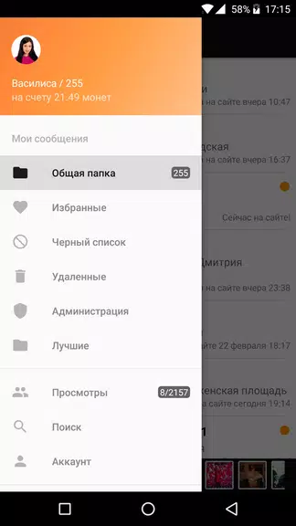 Dating.ru Знакомства онлайн Captura de pantalla 1