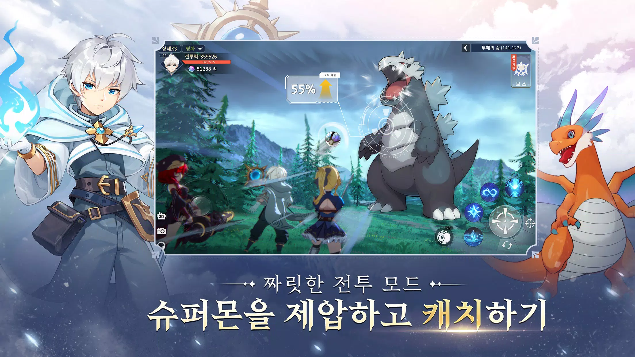 바람의 드래군M スクリーンショット 3