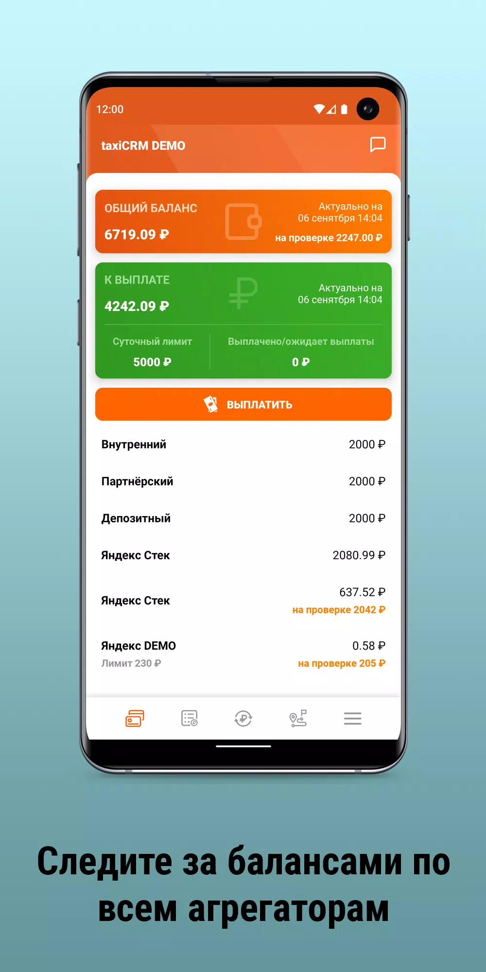 taxiCRM应用截图第2张
